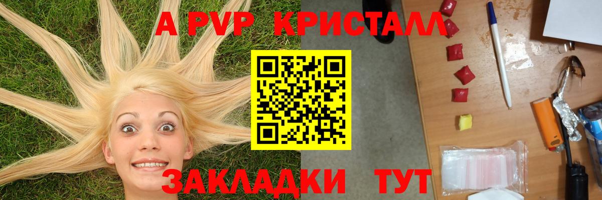 Alfa_PVP СК  А ПВП СК  Мирный  A PVP  Вход с VPN  Alpha PVP СК КРИС 