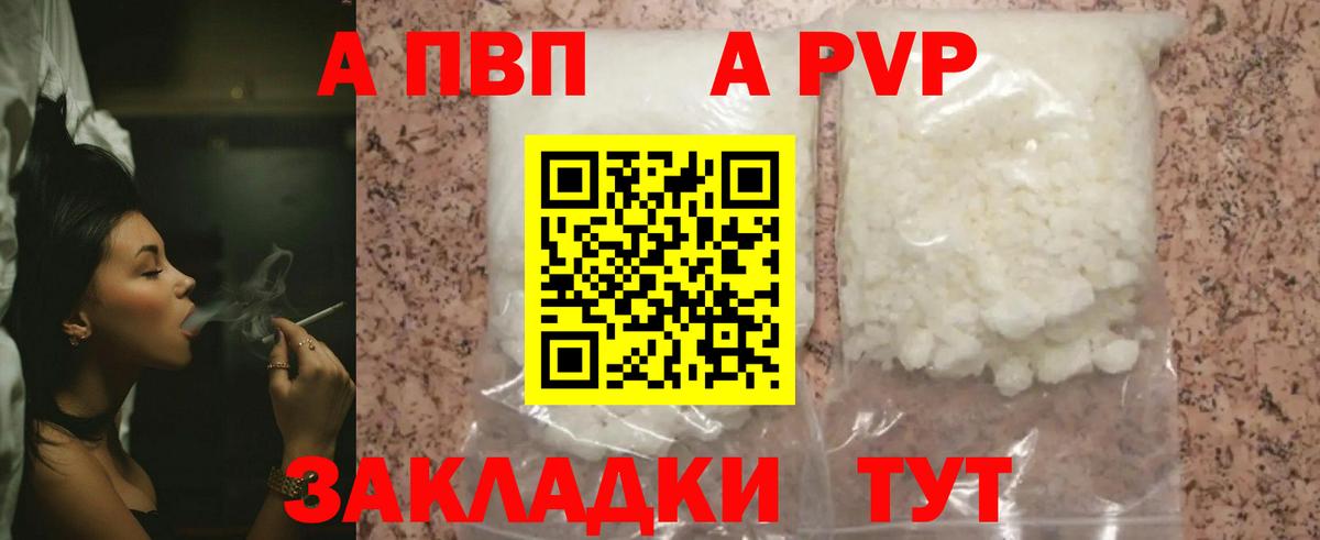 Alpha-PVP кристаллы Мирный