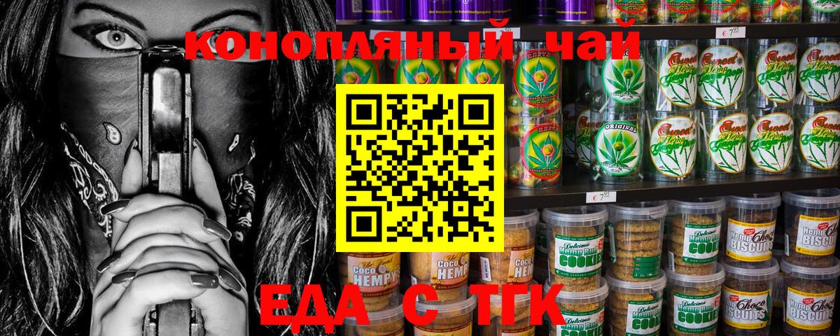 Cannafood марихуана  Вход с VPN  Мирный 