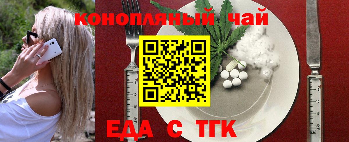 Печенье с ТГК марихуана Мирный