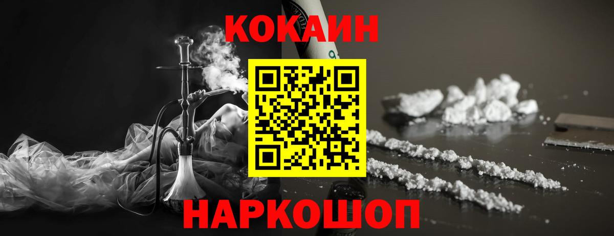 Кокаин Колумбийский  Вход с VPN  Мирный  COCAIN Колумбийский 