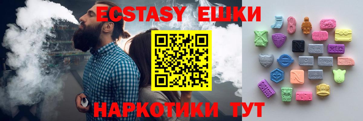ЭКСТАЗИ Philipp Plein  Ecstasy Punisher  наркошоп  Мирный  Вход с VPN 