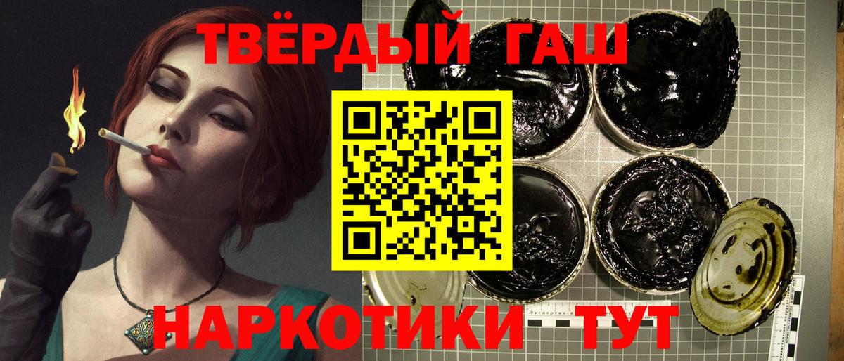 ГАШ  Гашиш ice o lator  Вход с VPN  Мирный  ГАШИШ 40% ТГК 
