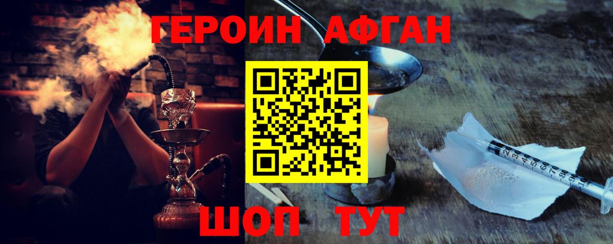 ГЕРОИН гречка  Вход с VPN  Героин  Мирный 