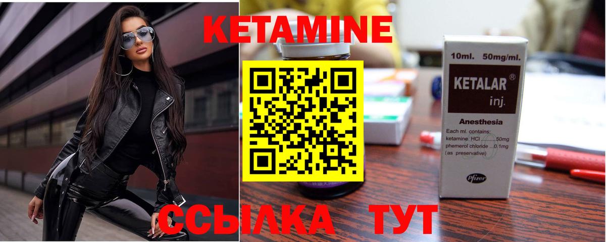 Кетамин VHQ Мирный