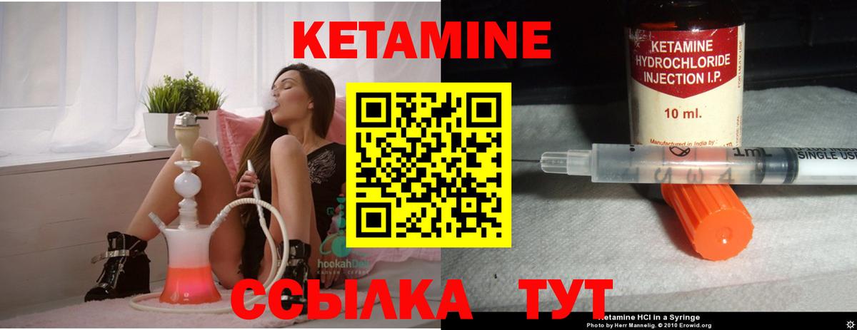 Мирный  Кетамин VHQ  Вход с VPN 