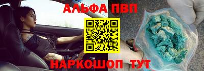 альфа пвп Жуковский