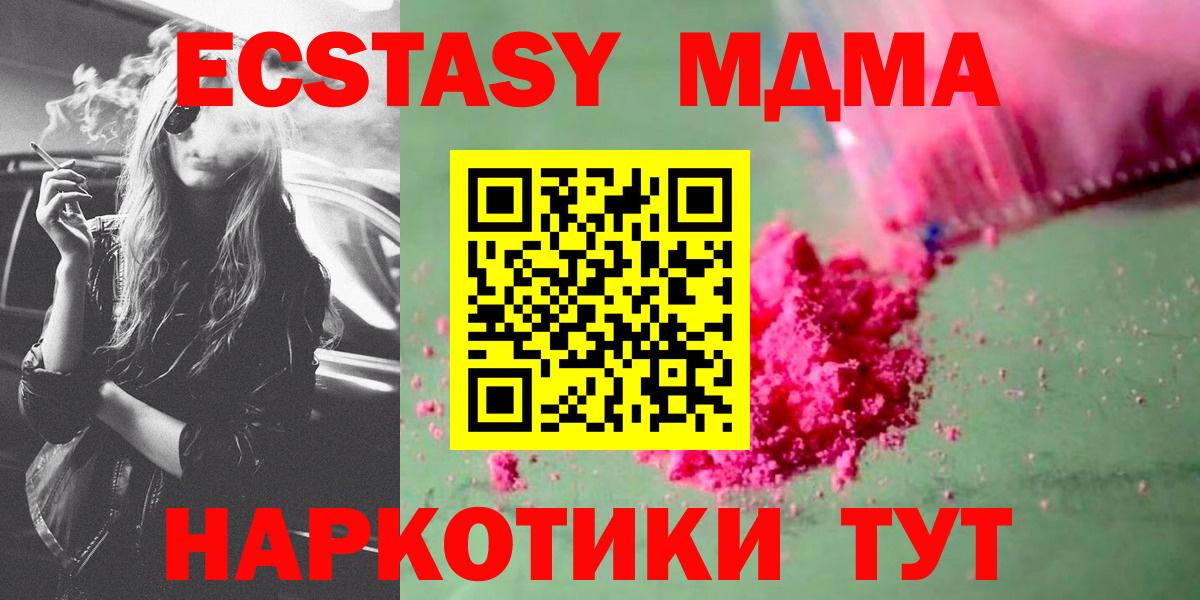Мирный  МДМА VHQ  MDMA  Вход с VPN 