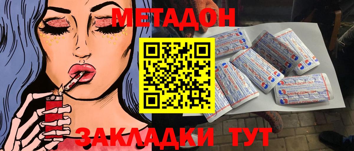 Мирный  МЕТАДОН methadone  Вход с VPN 