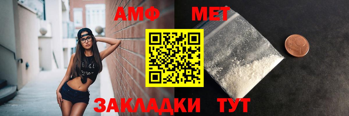 Мирный  МЕТАМФЕТАМИН витя  Вход с VPN 