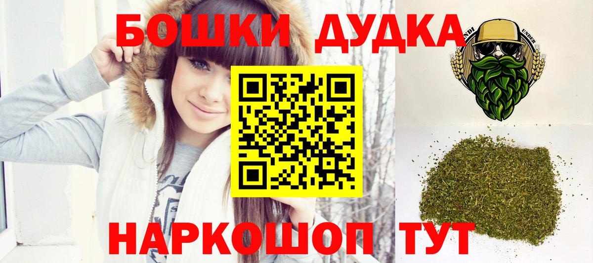 Бошки марихуана Ganja  Бошки марихуана планчик  Вход с VPN  Мирный  Бошки Шишки семена 